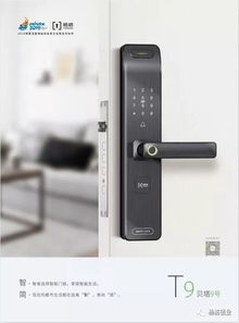 杨格智能锁高铁广告正式上线,缔造品牌发展新高度