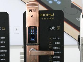 智能锁加盟指南 如何选择适合自己的品牌与产品